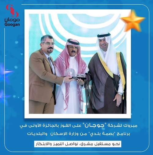 جائزة المركز الأول - بصمة بلدي